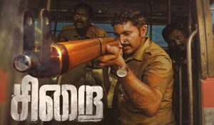 sirai movie box office collection